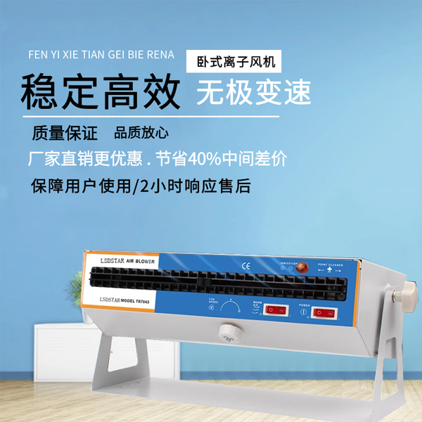 廣州小型離子風(fēng)機(jī)價格是多少-使用年限更長，更實惠[龍氏達(dá)]