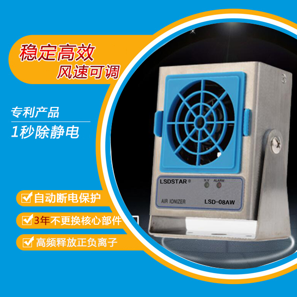 除靜電離子風機合理距離一般多少錢? 除靜電離子風機合理距離一般多少錢?